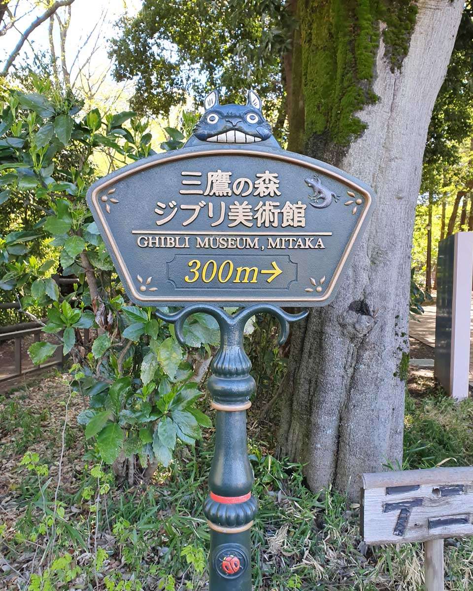 Ghibli Museum Sign