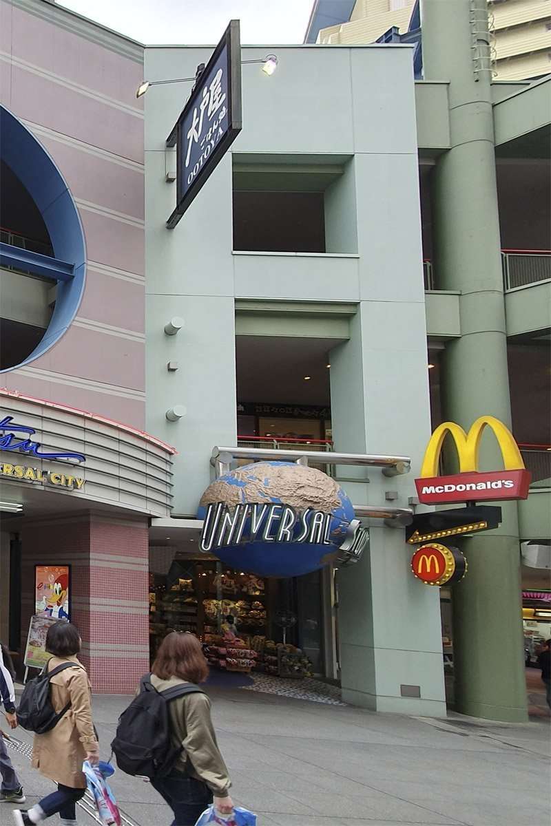 Universal Studios Store