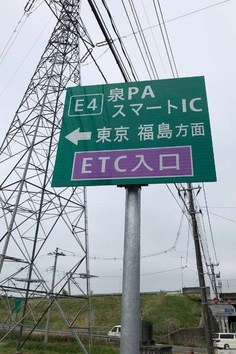 Entrance to ETC