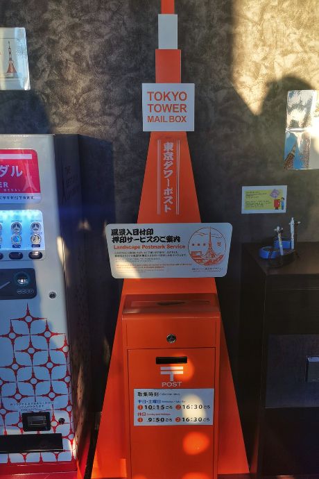 The famous Tokyo Tower mailbox
