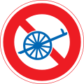 No Non-Motorised Vehicles Sign
