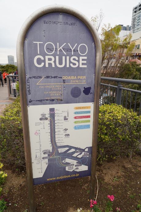 Tokyo Cruise (Odaiba Pier)