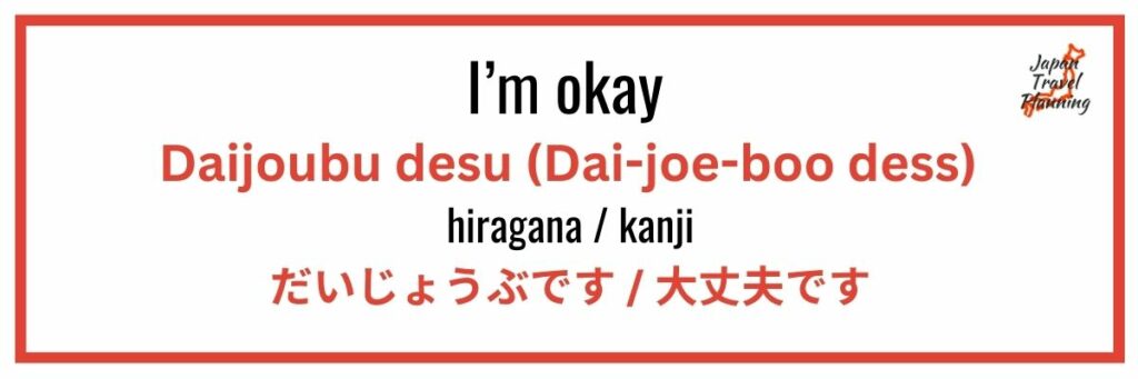 Image displaying a phrase card for learning Japanese. The card features the English phrase "I'm okay," followed by its Japanese pronunciation "Daijoubu desu (Dai-joe-boo dess)." Below, it shows the hiragana/kanji script "だいじょうぶです / 大丈夫です." In the top right corner, there is a small logo for "Japan Travel Planning."