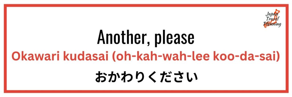 A graphic displaying the phrase "Another, please" translated into Japanese as "Okawari kudasai," with the pronunciation guide "(oh-kah-wah-lee koo-da-sai)" below. The Japanese characters "おかわりください" are also shown, with the Japan Travel Planning logo in the corner.