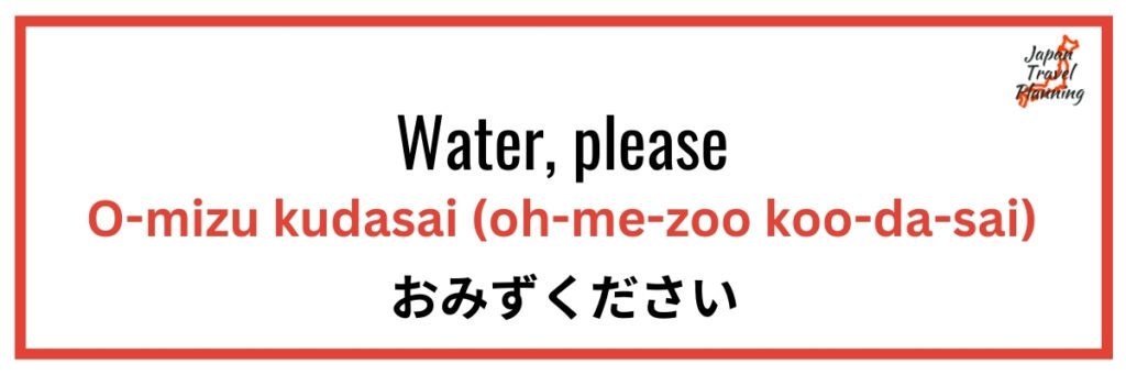 An instructional graphic that reads, "Water, please" in English, followed by the Japanese phrase "O-mizu kudasai" in bold red with the phonetic pronunciation "(oh-me-zoo koo-da-sai)." Below, the Japanese text "おみずください" is displayed. This image, framed in a red border, is designed to help English speakers request water in Japanese.