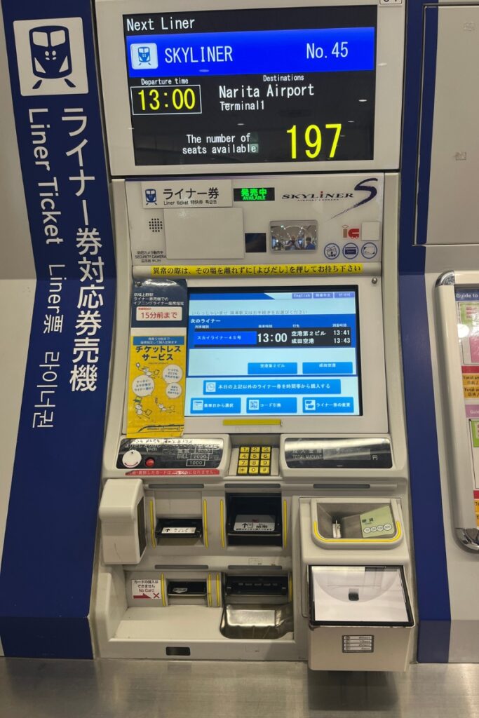 kei naritaさん専用② Keisei Narita Station - Wikipedia