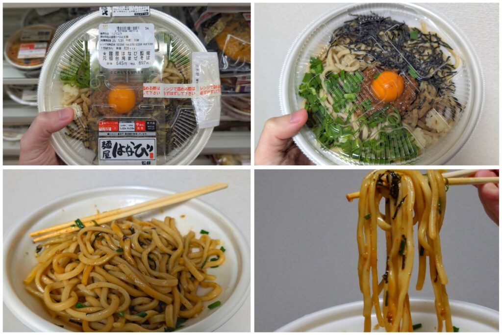 A collage of four images showcasing a packaged serving of Taiwanese mazesoba from a Japanese convenience store. The top-left and top-right images display the unopened bowl of noodles with various toppings, including a raw egg yolk, green onions, shredded seaweed, minced meat, and garlic. The bottom-left image shows the dish after mixing, with thick udon-style noodles coated in sauce and garnished with green onions. The bottom-right image provides a close-up of chopsticks lifting a portion of the noodles, highlighting their texture and the seasoning clinging to them.